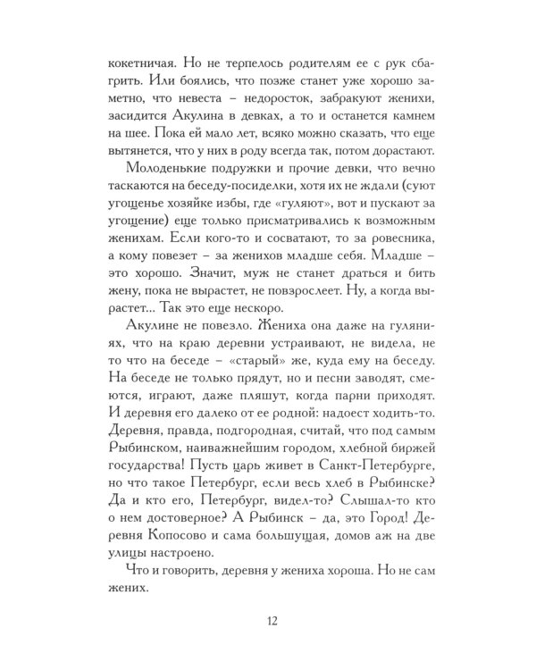 Полк и его сын: документы, воспоминания, художественная реконструкция