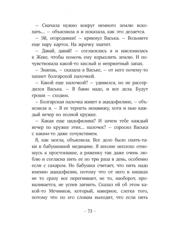 Обратно он не придет