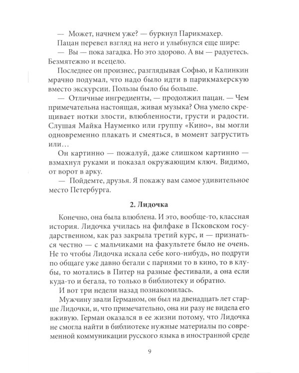 Почем мечта поэта?