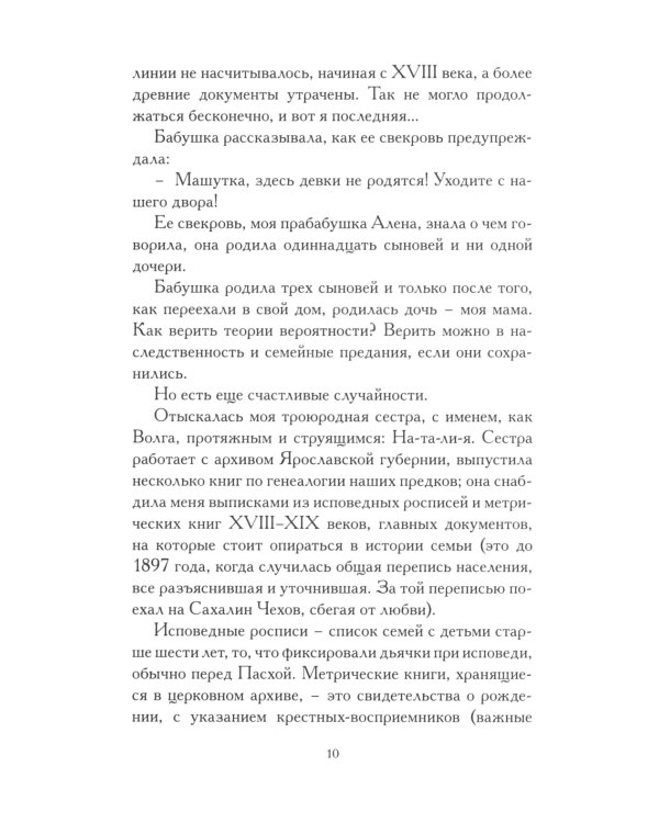 Полк и его сын: документы, воспоминания, художественная реконструкция