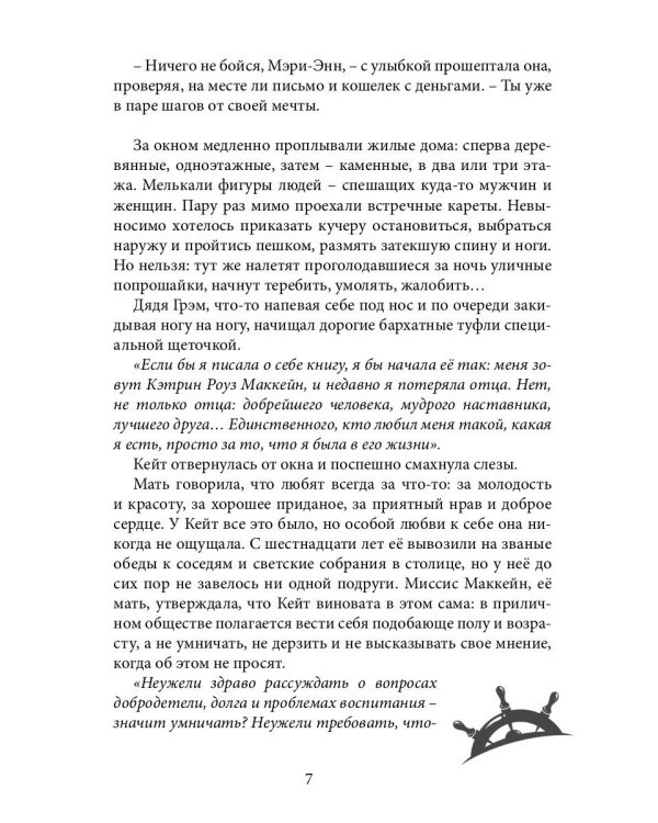 Унесенные «Призраком»