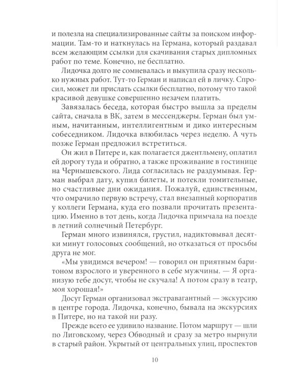 Почем мечта поэта?