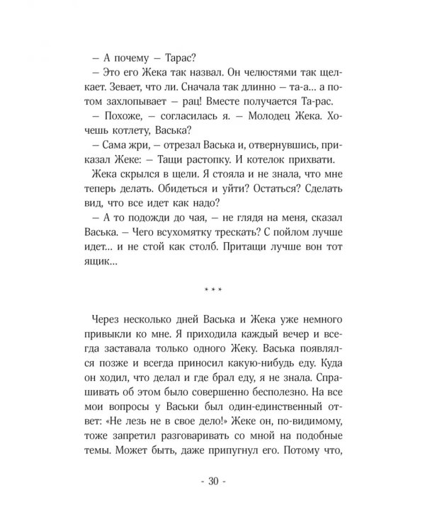 Обратно он не придет