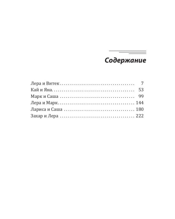 Первый опыт