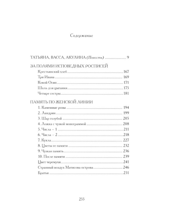 Полк и его сын: документы, воспоминания, художественная реконструкция