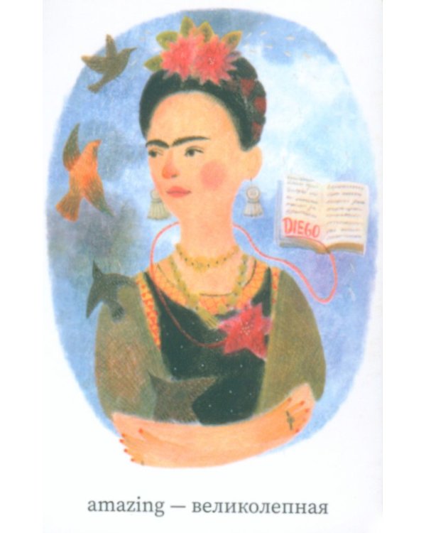 Use your English!: учим английские слова играючи: уровень 1 (50 карточек + инструкция)