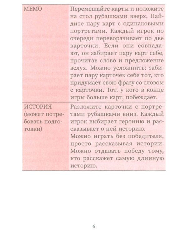 Use your English!: учим английские слова играючи: уровень 1 (50 карточек + инструкция)