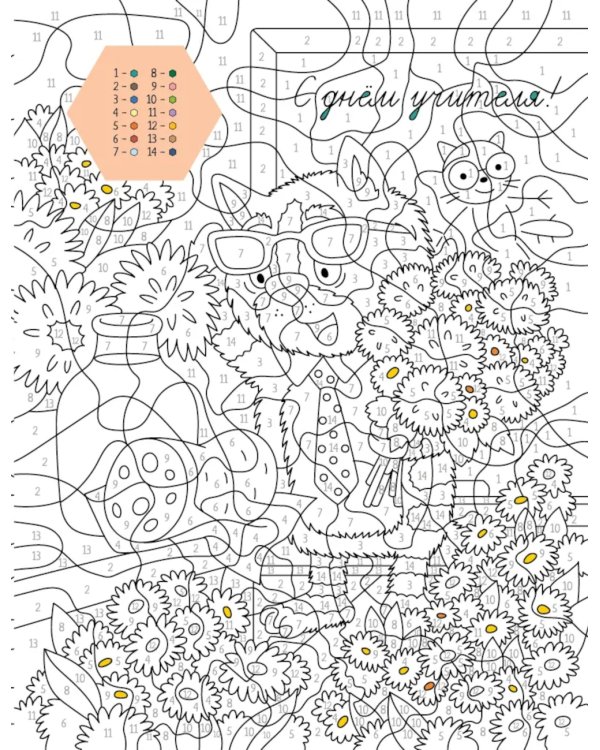 Времена года: Раскраска по номерам