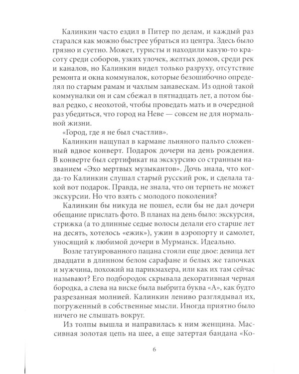 Почем мечта поэта?