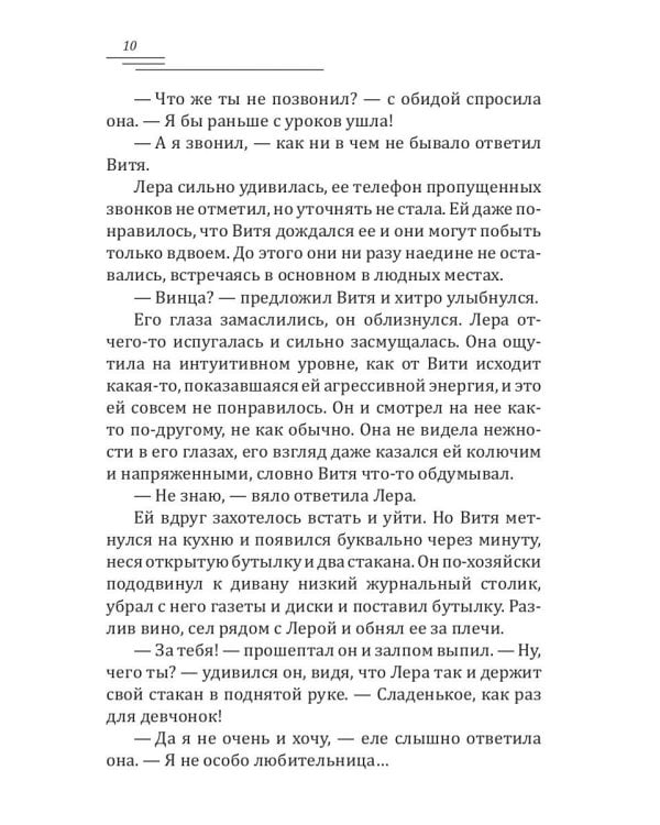 Первый опыт