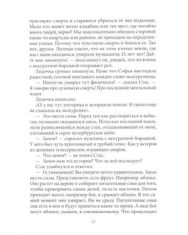 Почем мечта поэта?