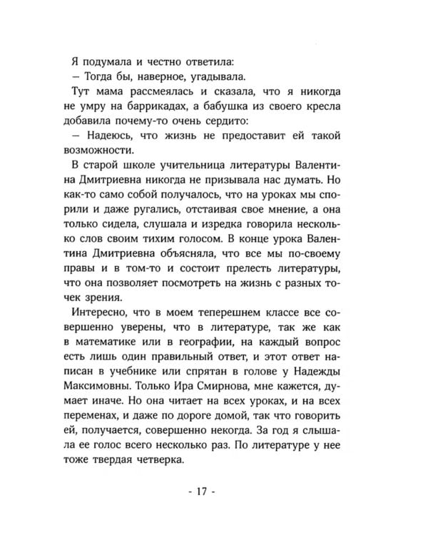 Обратно он не придет