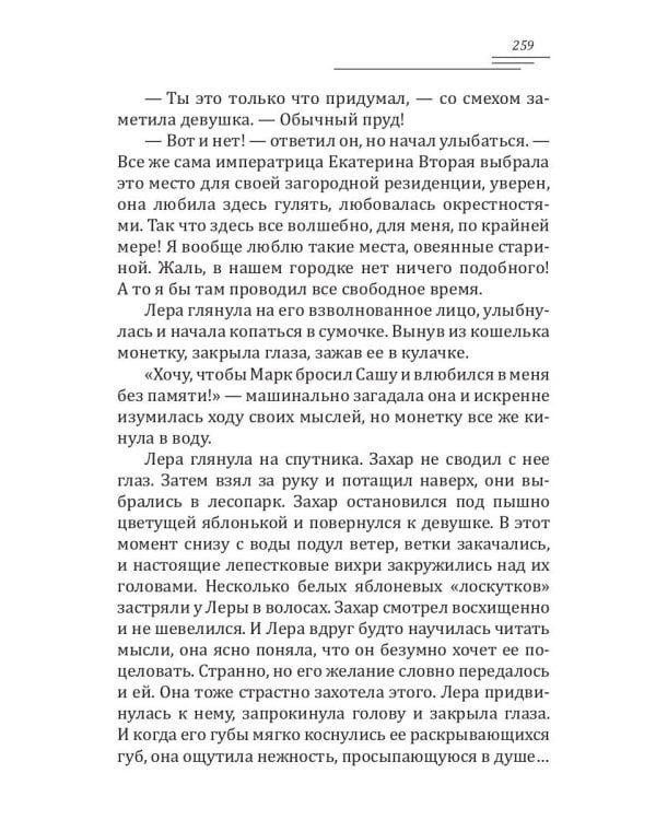 Первый опыт