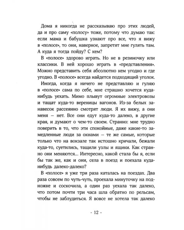 Обратно он не придет