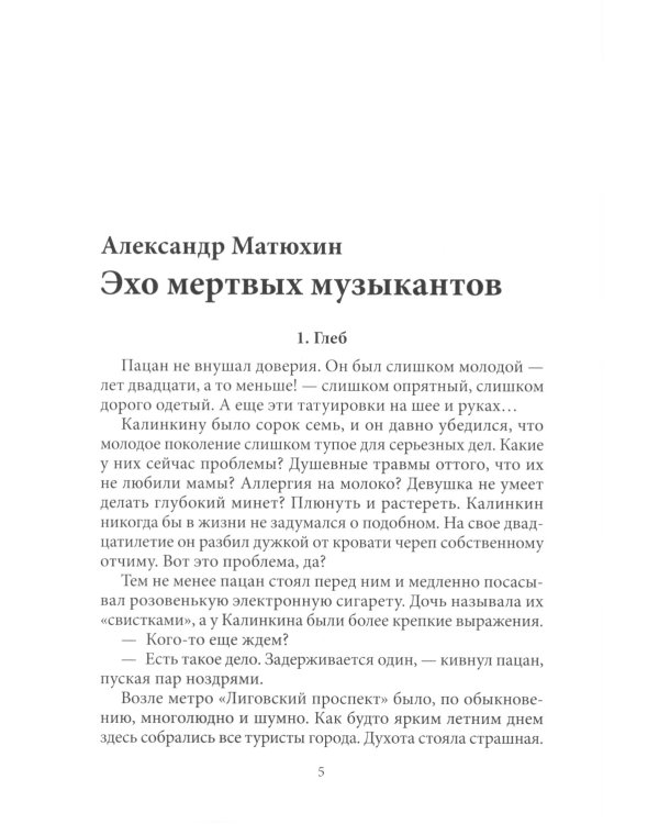 Почем мечта поэта?