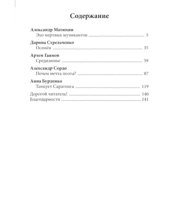 Почем мечта поэта?