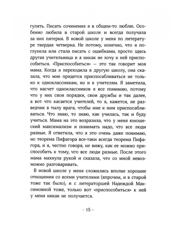 Обратно он не придет