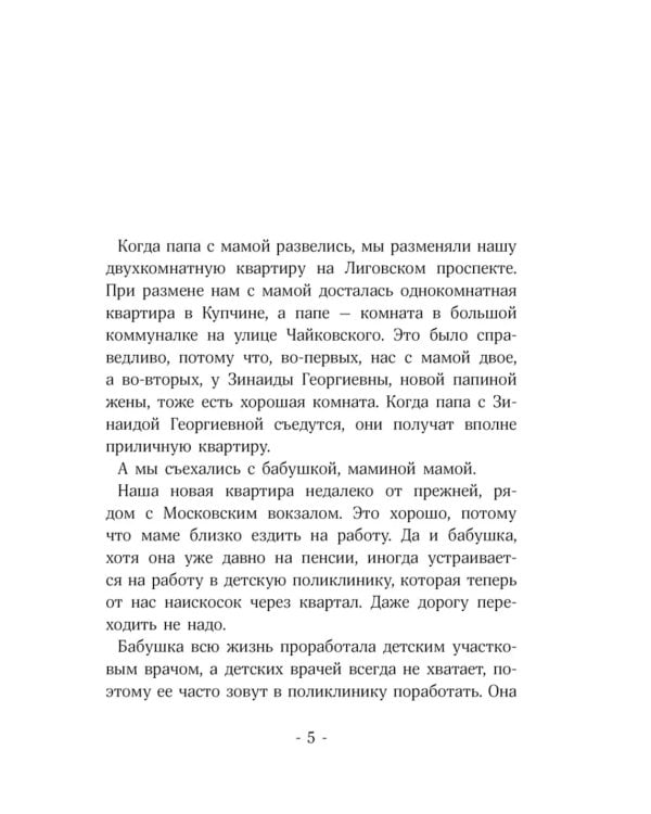 Обратно он не придет