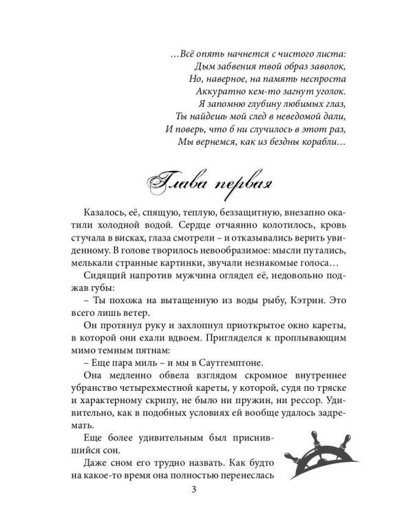 Унесенные «Призраком»