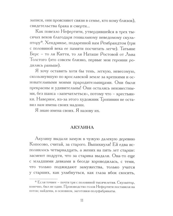 Полк и его сын: документы, воспоминания, художественная реконструкция