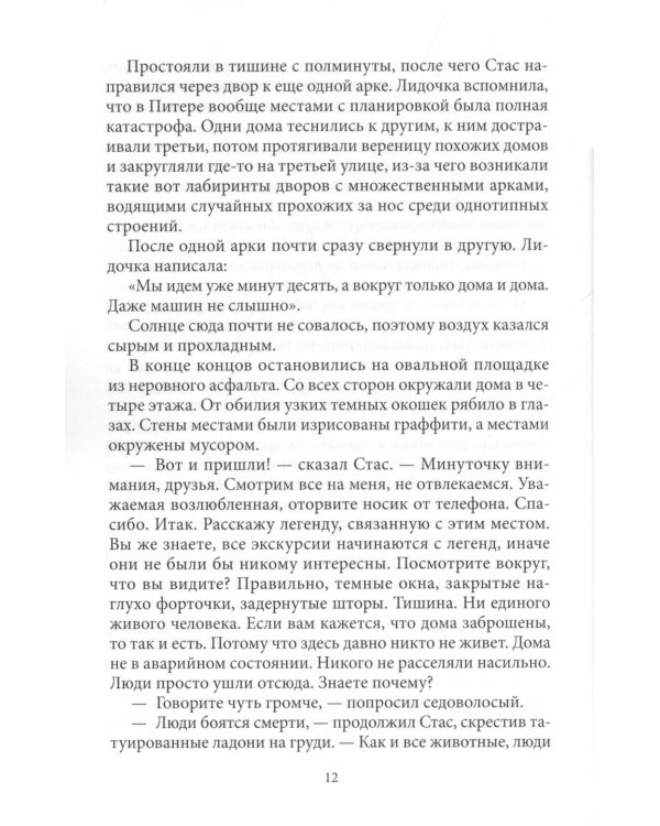 Почем мечта поэта?