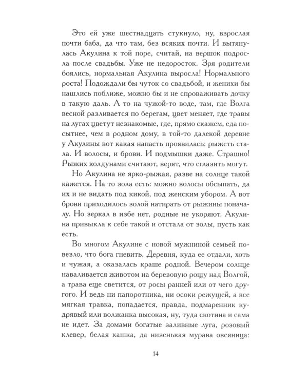 Полк и его сын: документы, воспоминания, художественная реконструкция