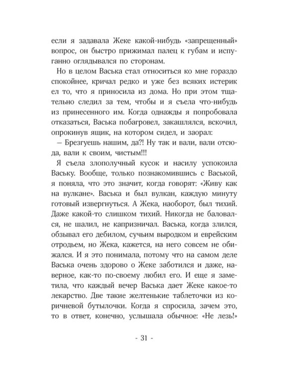 Обратно он не придет