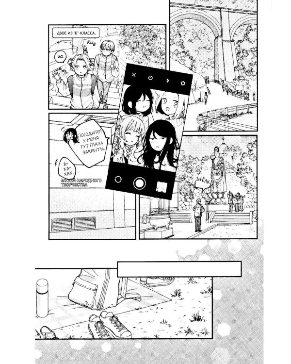 Влюбляйтесь, фальшивые ангелы. Т. 2: манга