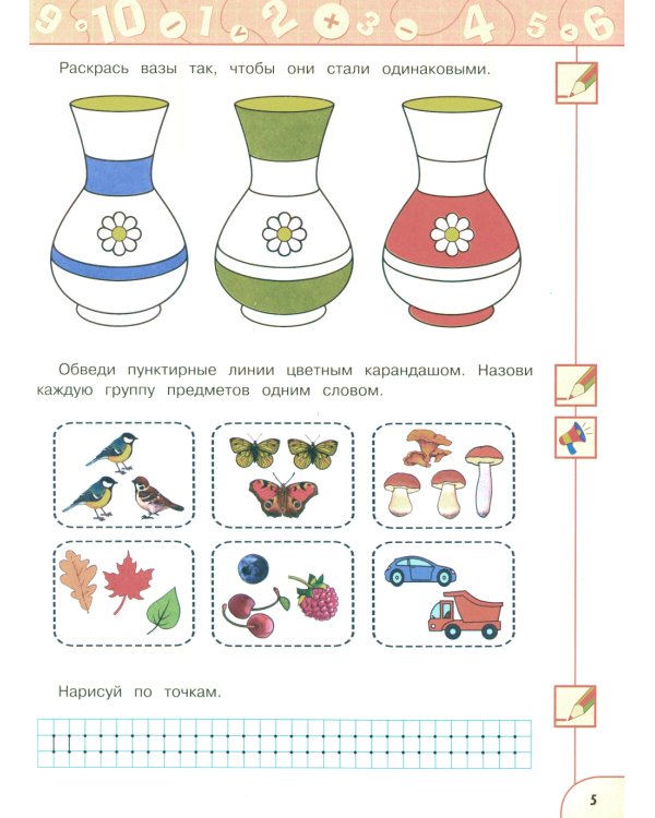 Познаем математику: 5-7 лет: учебное пособие