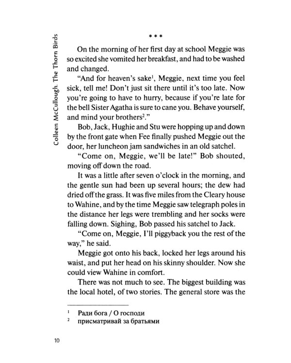 The Thorn Birds = Поющие в терновнике. Книга для чтения на английском языке. Уровень B2