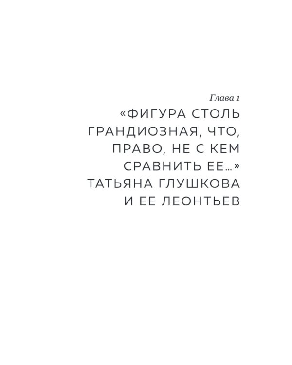 Константин Леонтьев. Первый русский антиглобалист и главный философ страны
