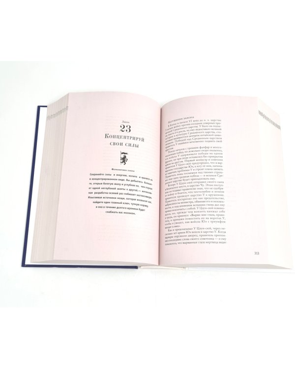 Лестница в небо; 48 законов власти (комплект из 2-х книг)