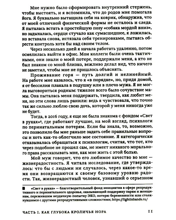 Поговорим о трудном пути к детям: От отчаяния к чуду рождения