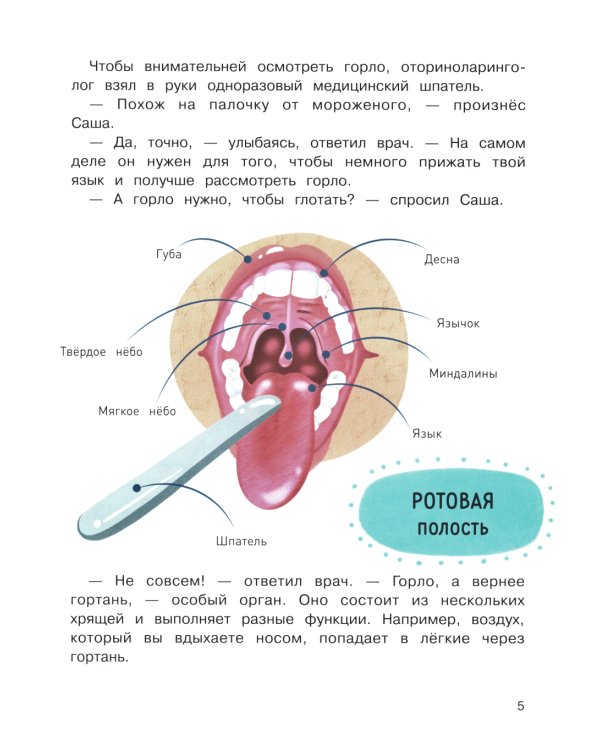 В поликлинику без слез. В стране врачей