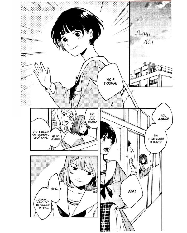 Пылающий первый поцелуй: манга