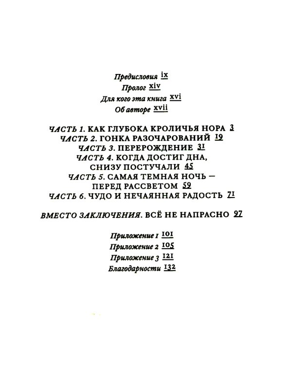 Поговорим о трудном пути к детям: От отчаяния к чуду рождения