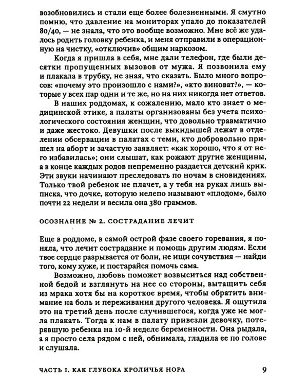 Поговорим о трудном пути к детям: От отчаяния к чуду рождения