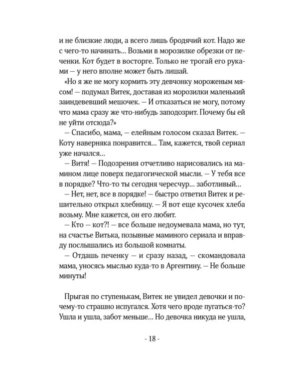 Одно чудо на всю жизнь