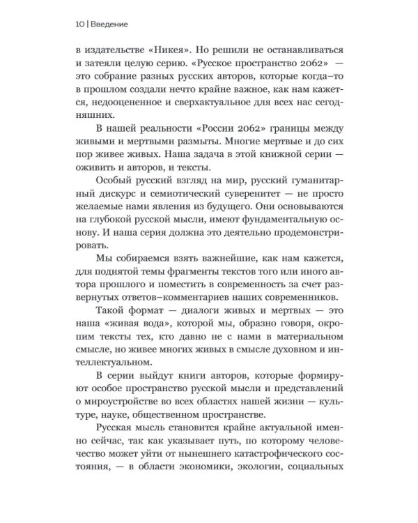 Константин Леонтьев. Первый русский антиглобалист и главный философ страны