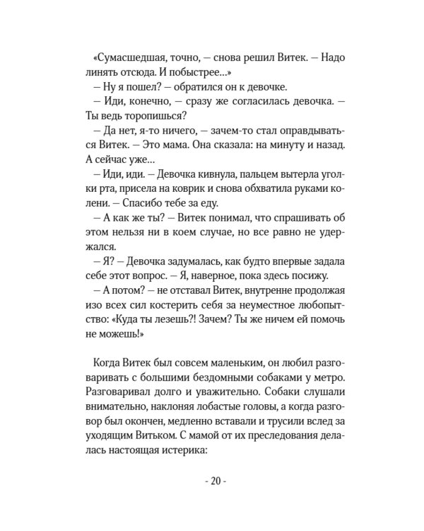 Одно чудо на всю жизнь