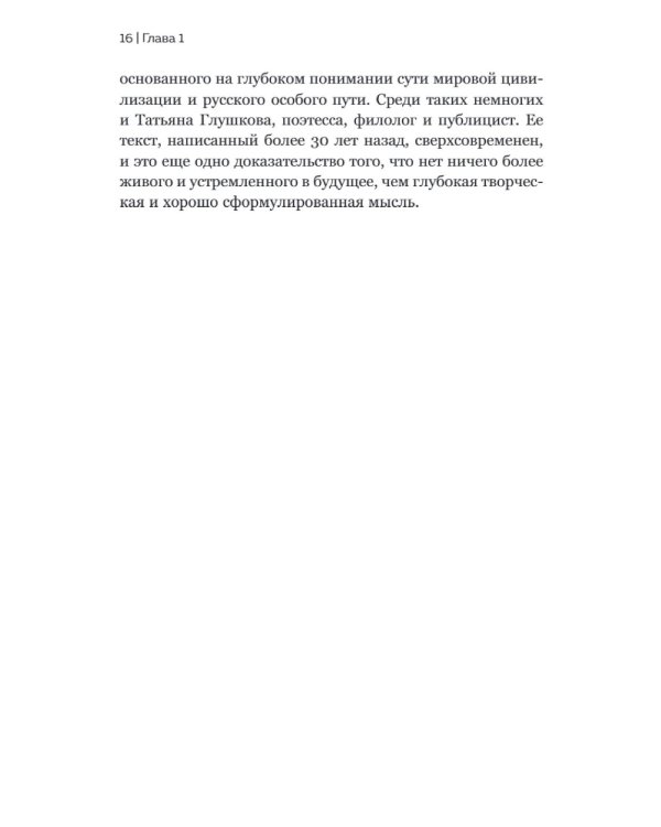 Константин Леонтьев. Первый русский антиглобалист и главный философ страны