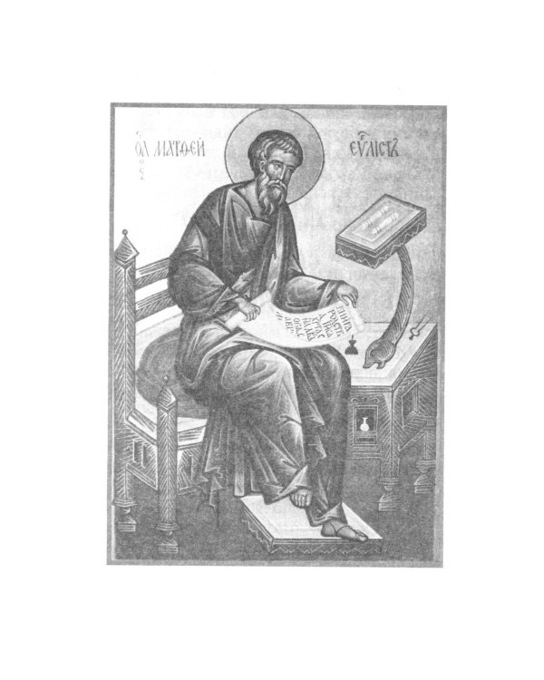 Святое Евангелие с выделенными словами Спасителя