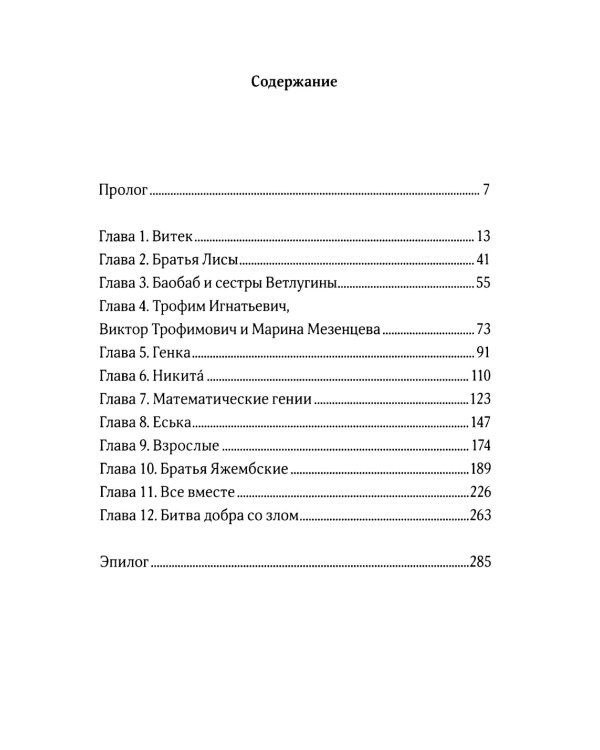 Одно чудо на всю жизнь