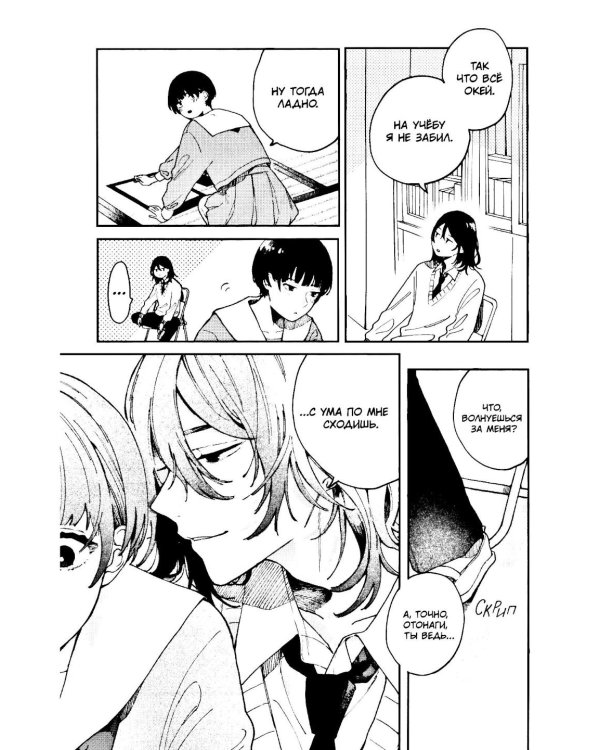 Пылающий первый поцелуй: манга