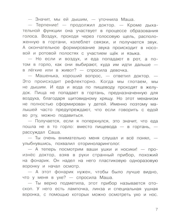 В поликлинику без слез. В стране врачей