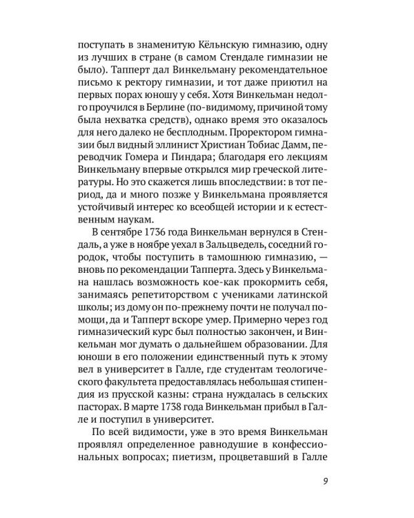 Малые сочинения