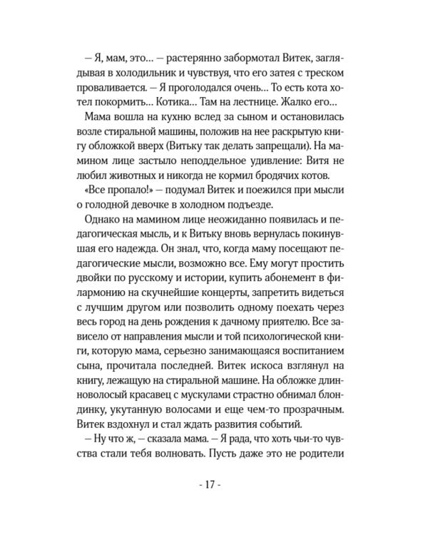 Одно чудо на всю жизнь