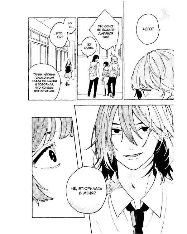 Пылающий первый поцелуй: манга