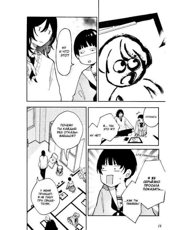 Пылающий первый поцелуй: манга