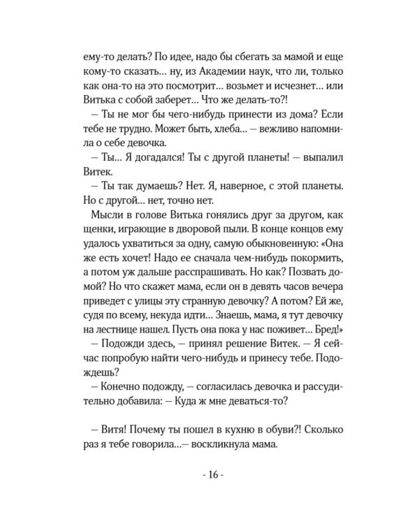 Одно чудо на всю жизнь